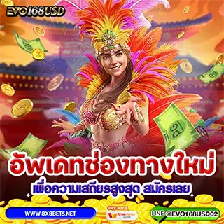 8x8ฺBET - Promotion